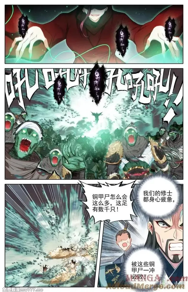 凡人修仙传,351 啼魂神威,第5张