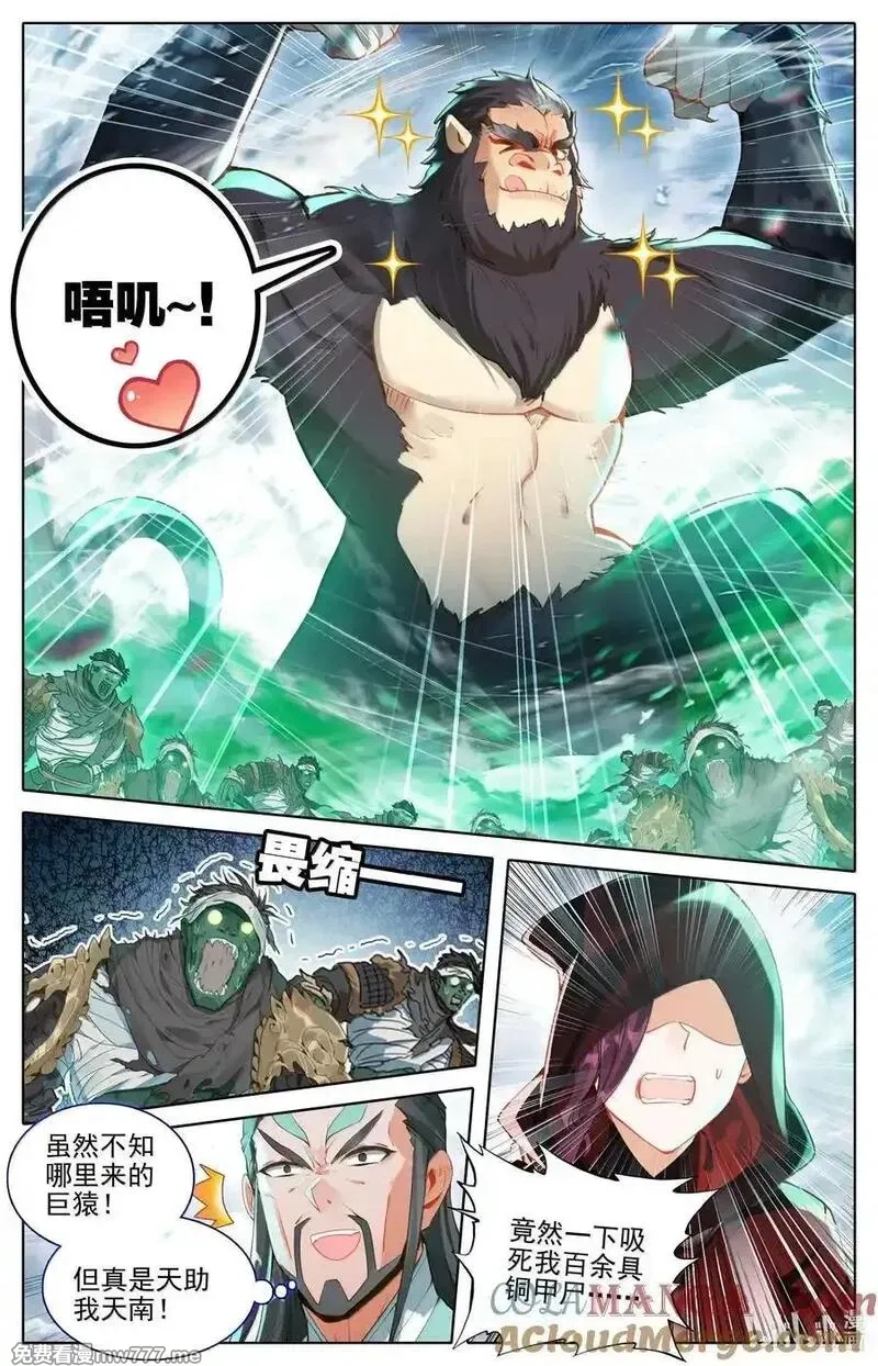 凡人修仙传,351 啼魂神威,第7张