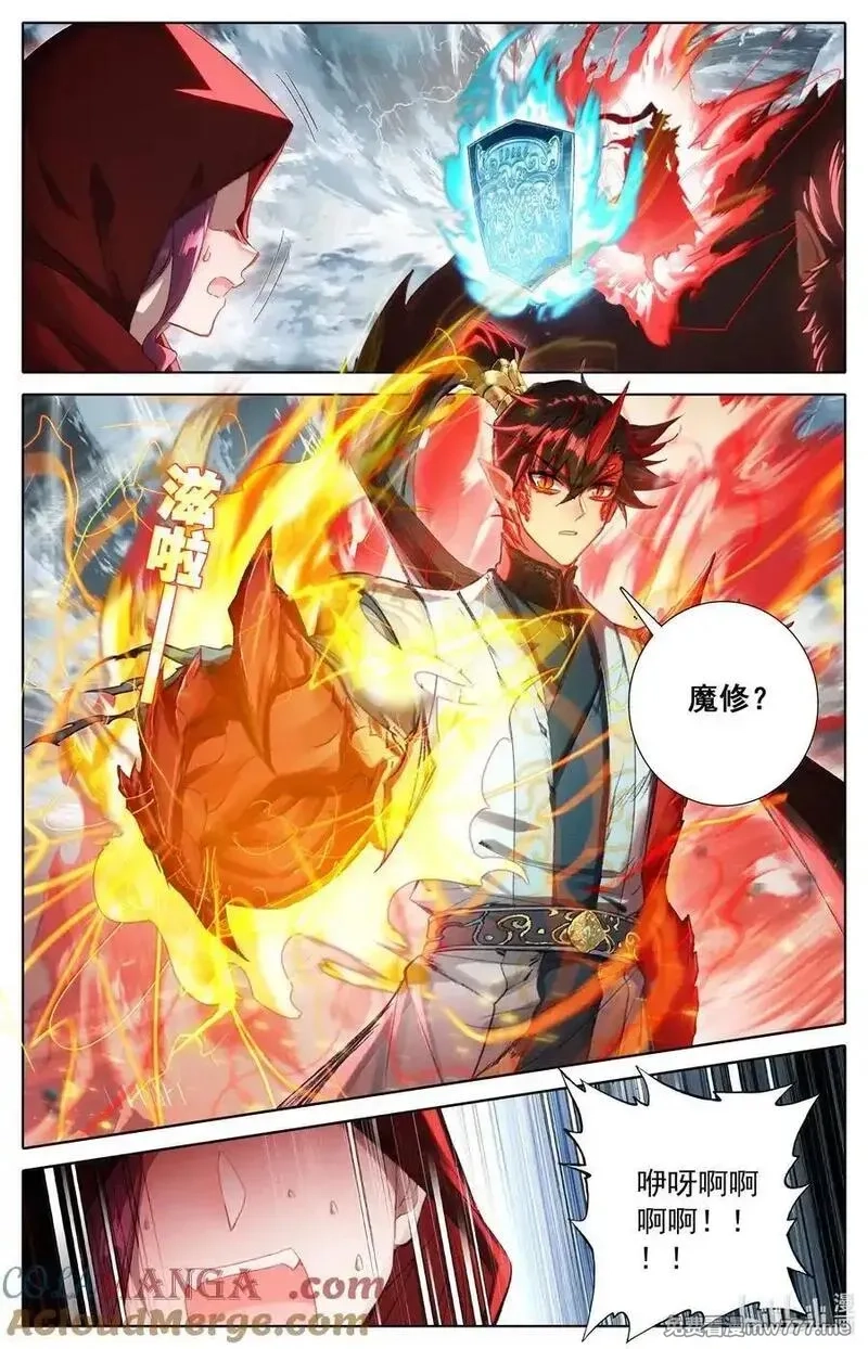 凡人修仙传,351 啼魂神威,第9张