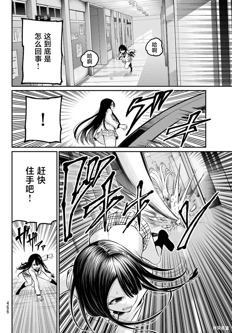 为黑白世界染上色彩,第30話,第18张
