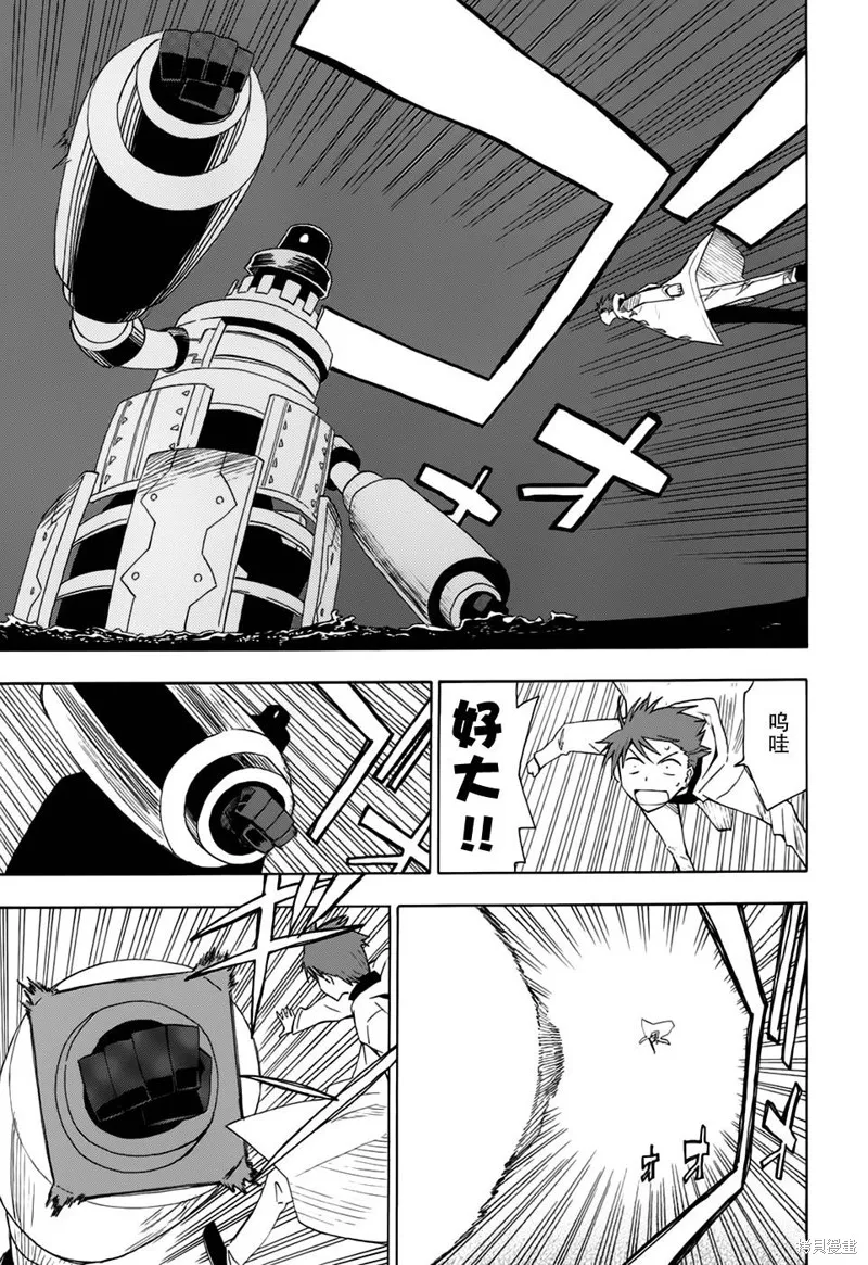 超能力團隊,第03话,第15张