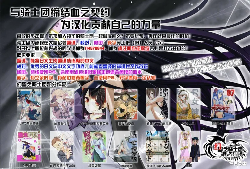 超能力團隊,第03话,第24张