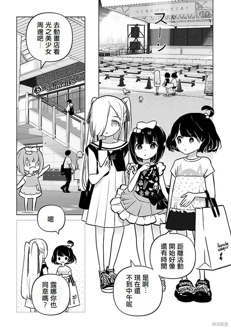 无冠的职业棋手转生成为幼女,第13话,第15张