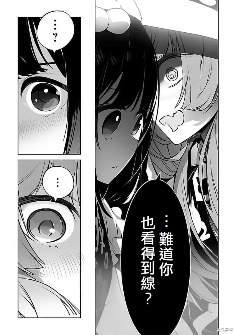 无冠的职业棋手转生成为幼女,第14话,第17张