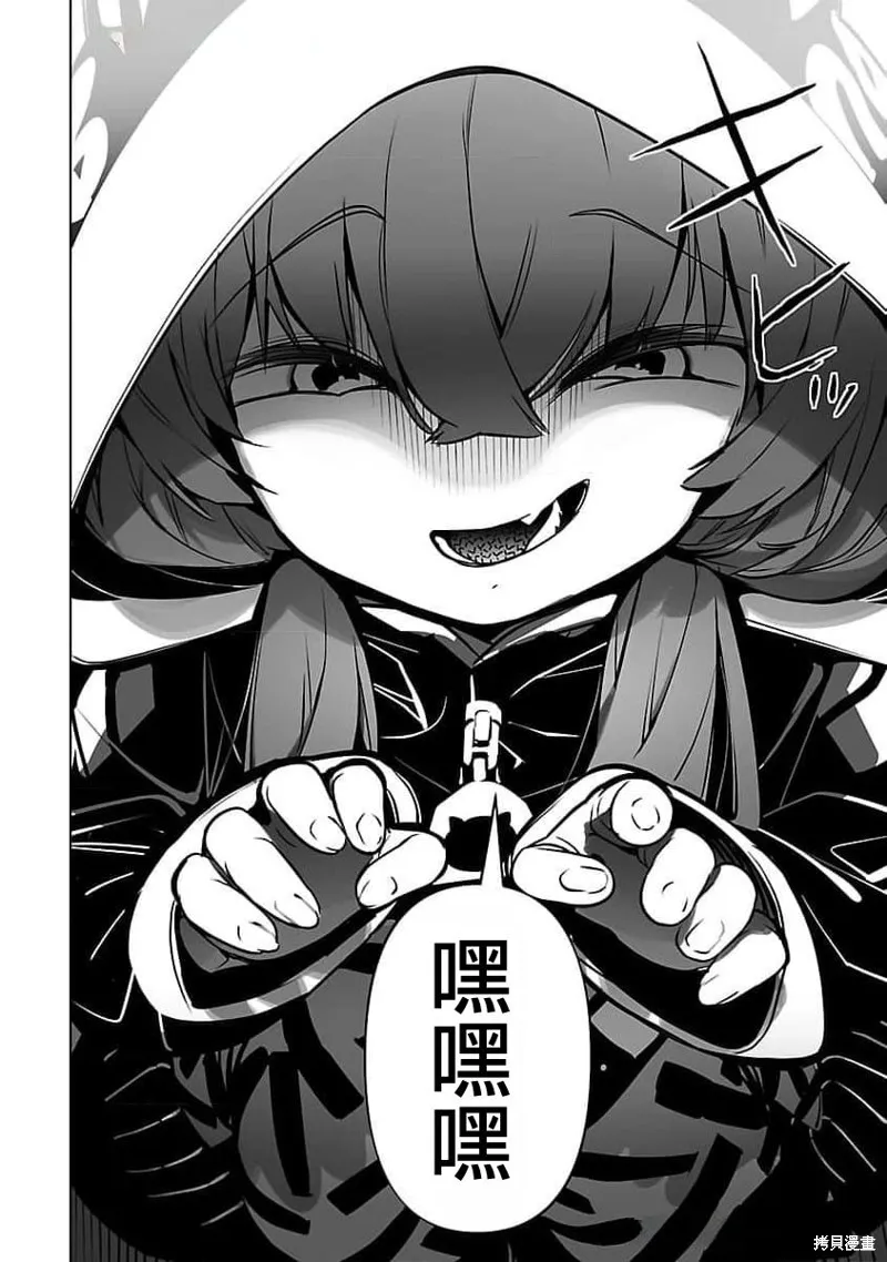 无冠的职业棋手转生成为幼女,第14话,第19张