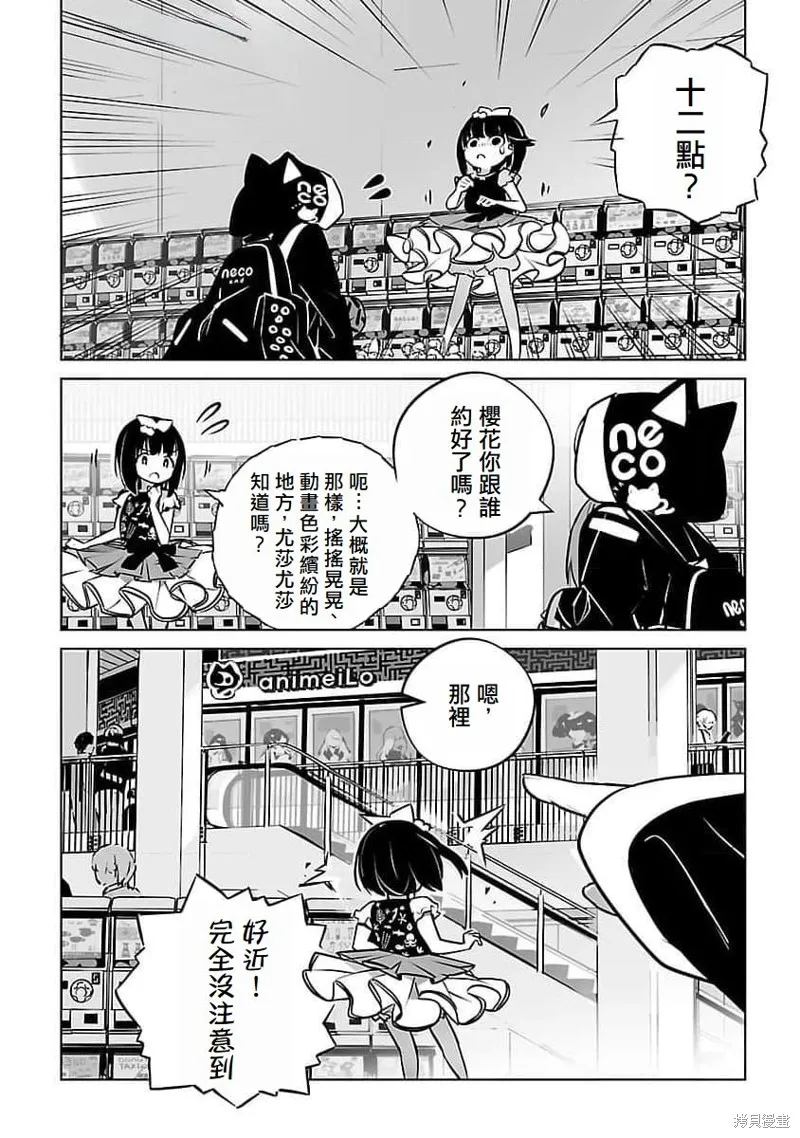 无冠的职业棋手转生成为幼女,第14话,第21张