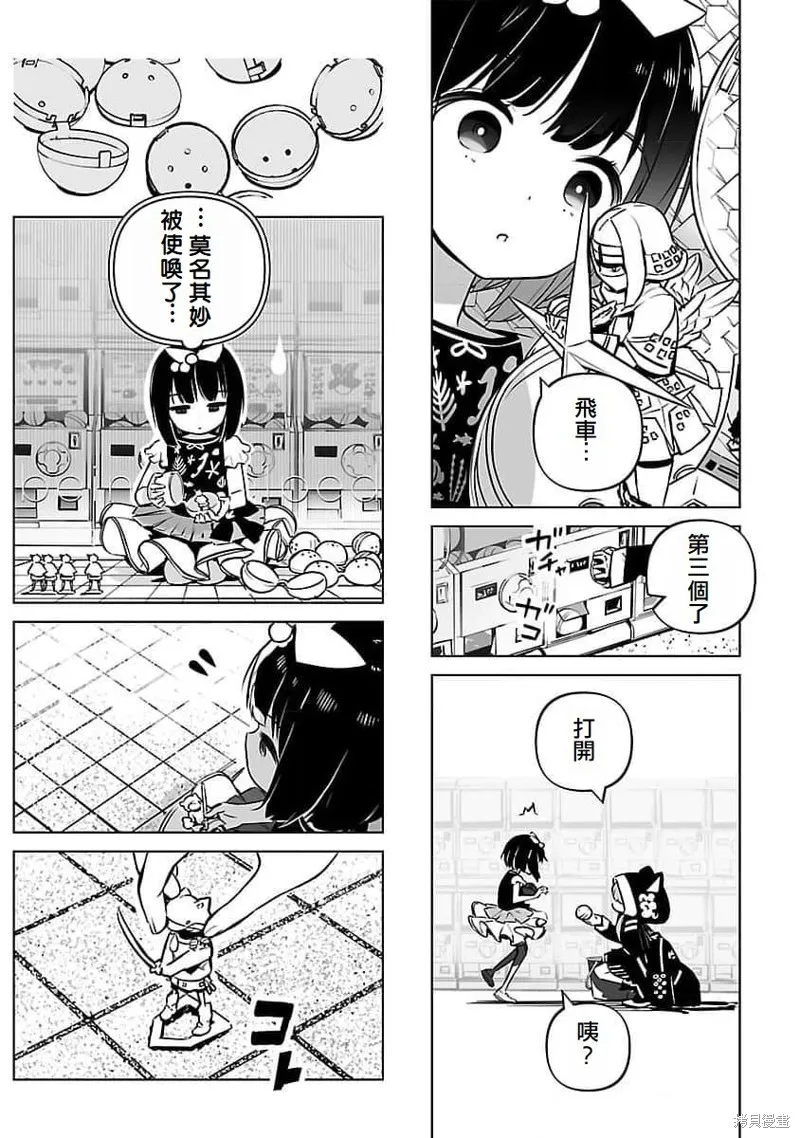 无冠的职业棋手转生成为幼女,第14话,第9张
