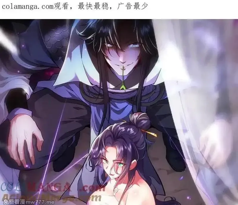 女师尊们都想占有我,第10话 炎狱罡风洞,第1张