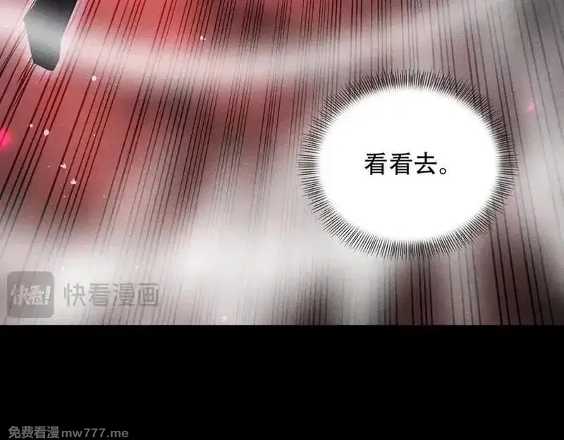 女师尊们都想占有我,第10话 炎狱罡风洞,第102张