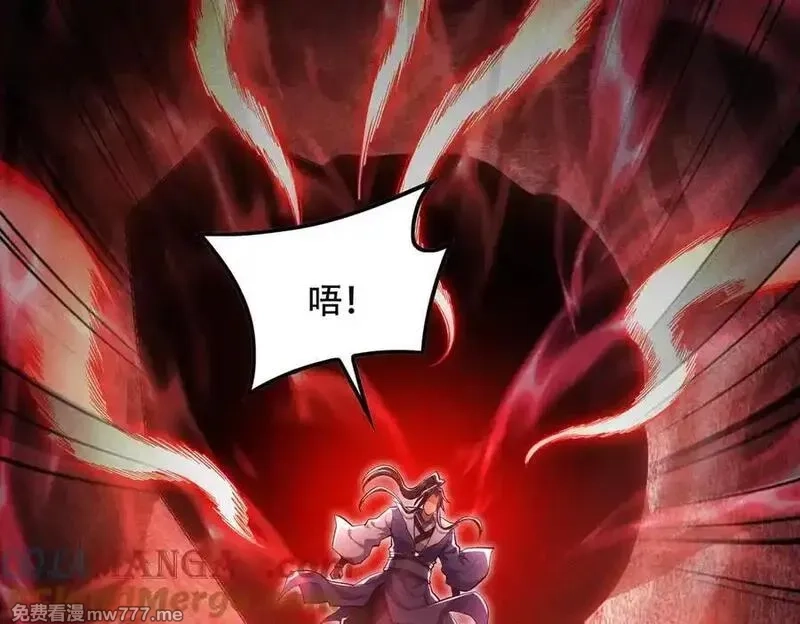 女师尊们都想占有我,第10话 炎狱罡风洞,第105张