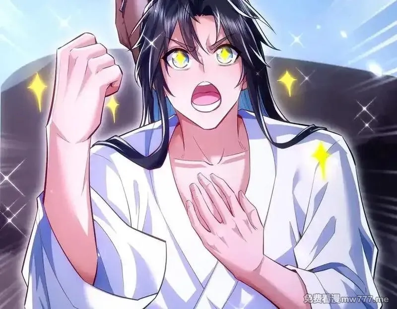 女师尊们都想占有我,第10话 炎狱罡风洞,第12张