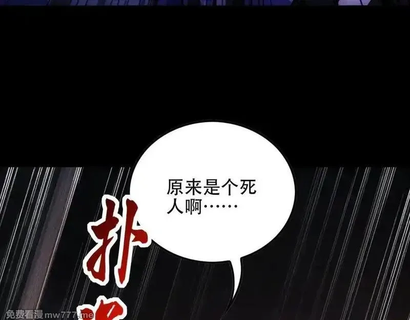 女师尊们都想占有我,第10话 炎狱罡风洞,第128张