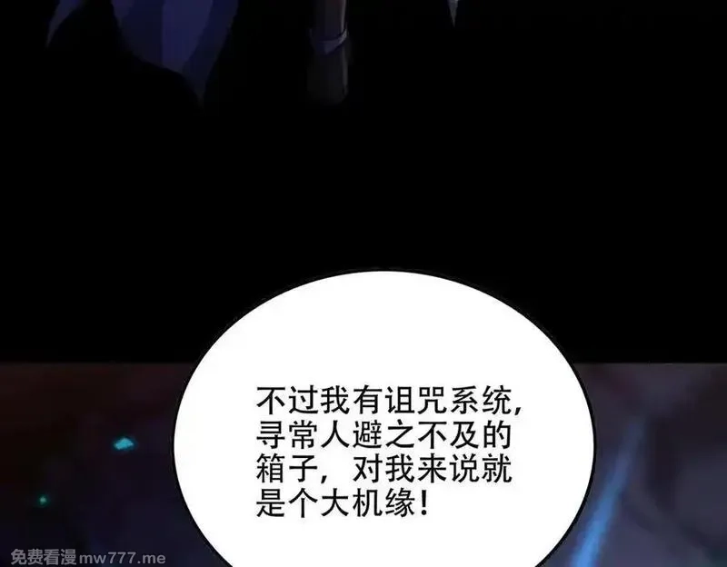 女师尊们都想占有我,第10话 炎狱罡风洞,第134张