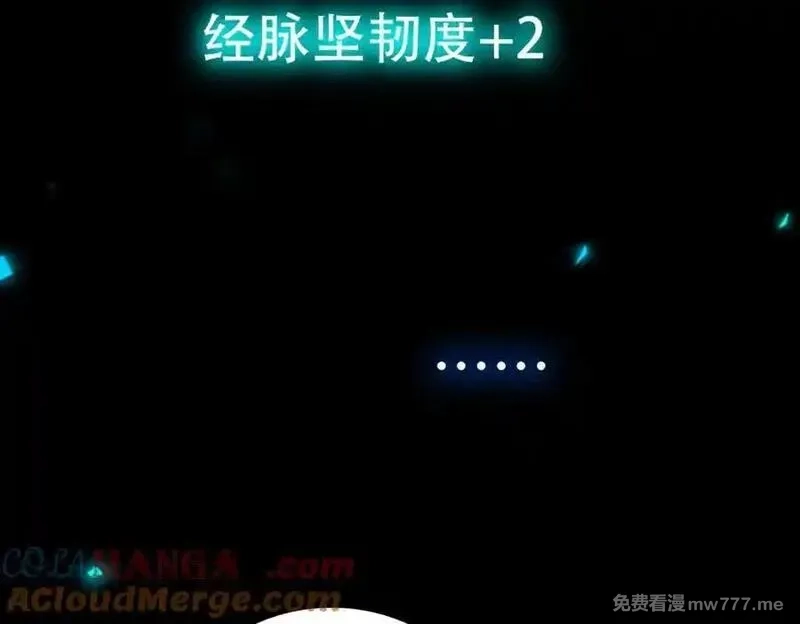 女师尊们都想占有我,第10话 炎狱罡风洞,第149张