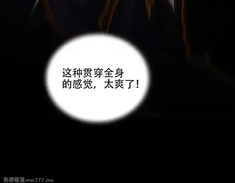 女师尊们都想占有我,第10话 炎狱罡风洞,第160张