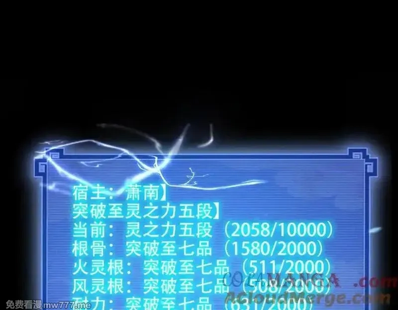 女师尊们都想占有我,第10话 炎狱罡风洞,第161张