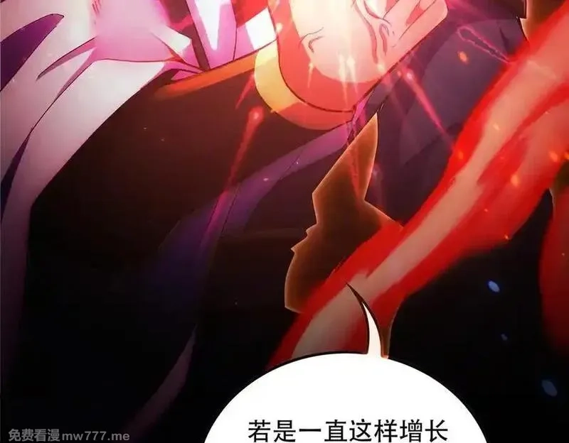 女师尊们都想占有我,第10话 炎狱罡风洞,第164张