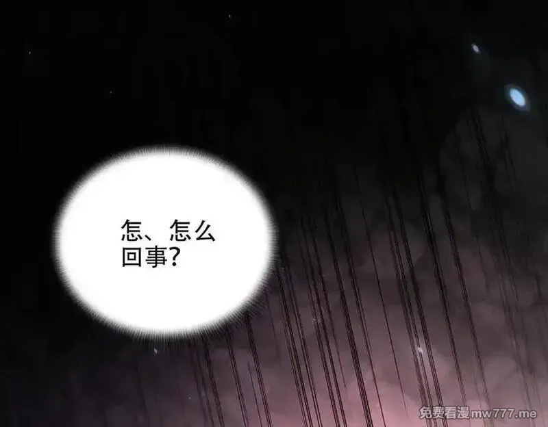 女师尊们都想占有我,第10话 炎狱罡风洞,第167张