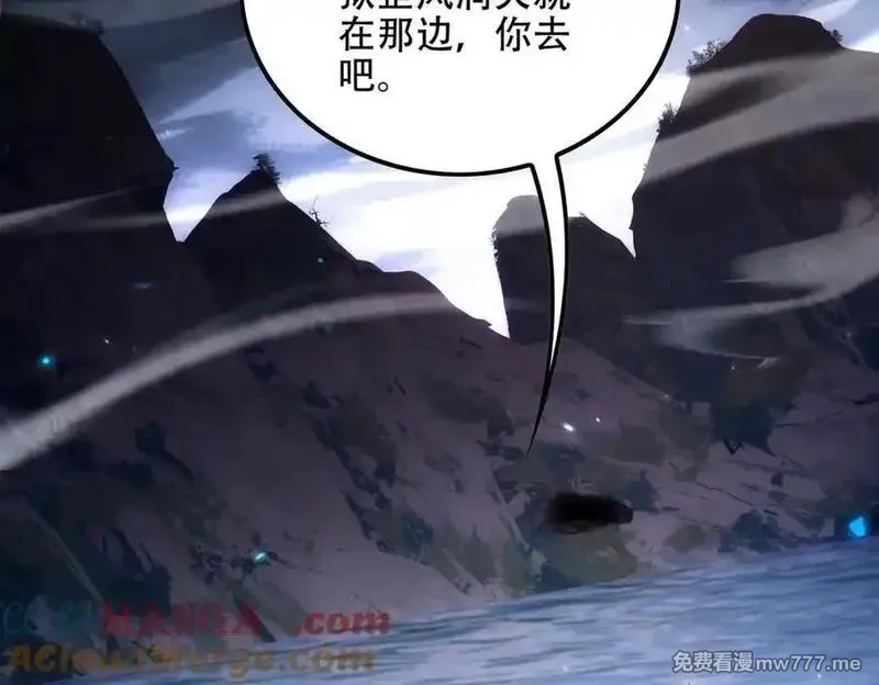 女师尊们都想占有我,第10话 炎狱罡风洞,第17张