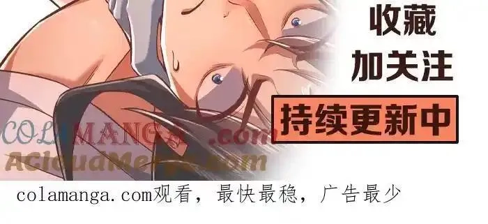 女师尊们都想占有我,第10话 炎狱罡风洞,第173张