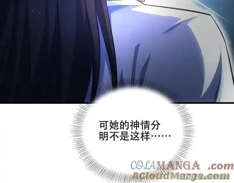 女师尊们都想占有我,第10话 炎狱罡风洞,第21张