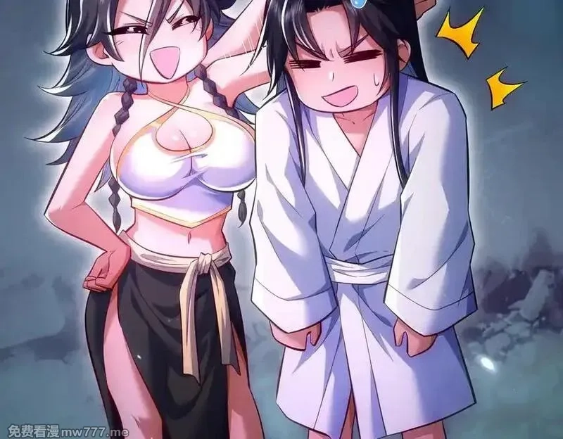 女师尊们都想占有我,第10话 炎狱罡风洞,第23张
