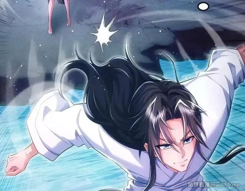 女师尊们都想占有我,第10话 炎狱罡风洞,第26张