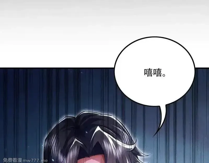 女师尊们都想占有我,第10话 炎狱罡风洞,第32张