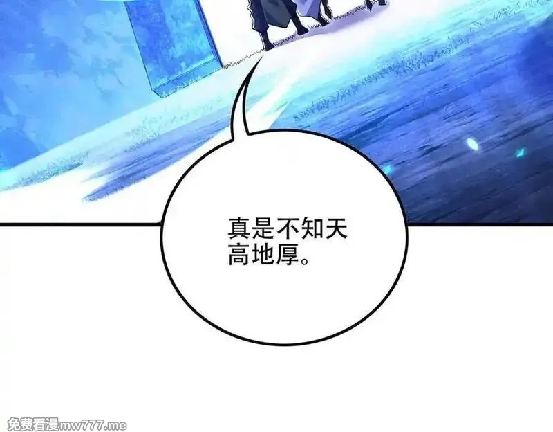 女师尊们都想占有我,第10话 炎狱罡风洞,第40张