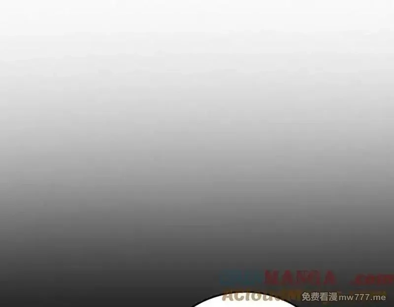女师尊们都想占有我,第10话 炎狱罡风洞,第5张