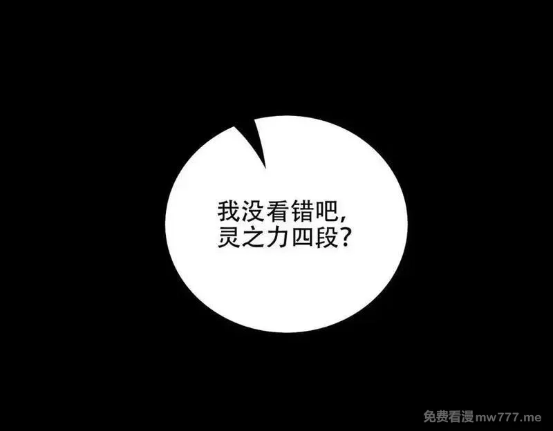 女师尊们都想占有我,第10话 炎狱罡风洞,第62张