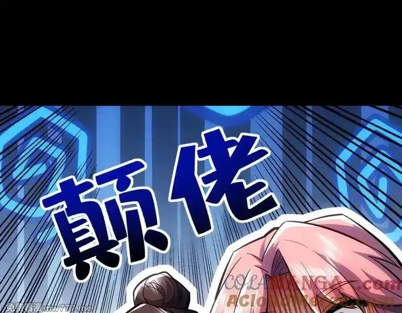 女师尊们都想占有我,第10话 炎狱罡风洞,第69张