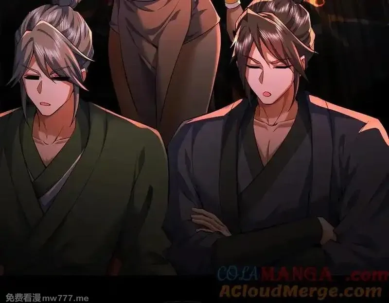 女师尊们都想占有我,第10话 炎狱罡风洞,第73张