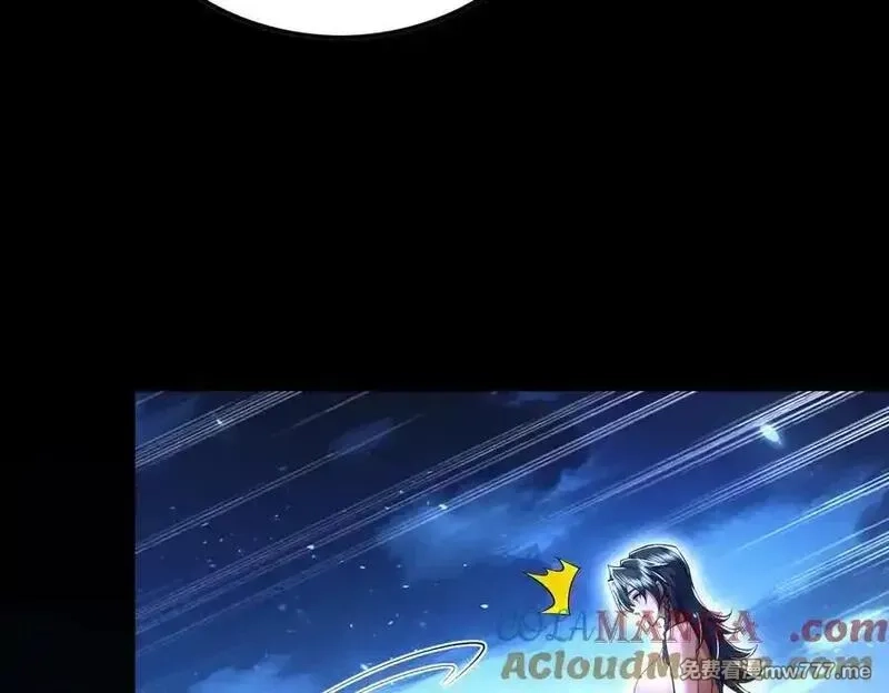 女师尊们都想占有我,第10话 炎狱罡风洞,第9张