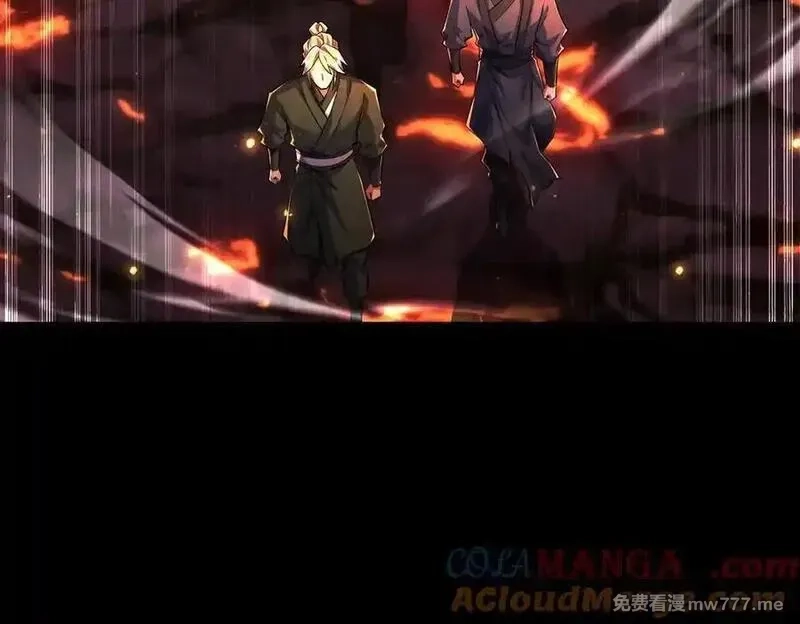 女师尊们都想占有我,第10话 炎狱罡风洞,第93张