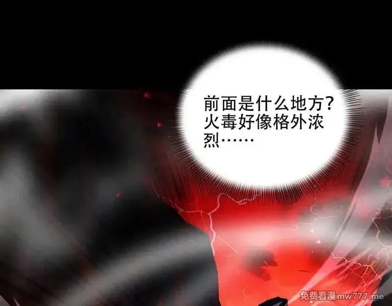 女师尊们都想占有我,第10话 炎狱罡风洞,第99张