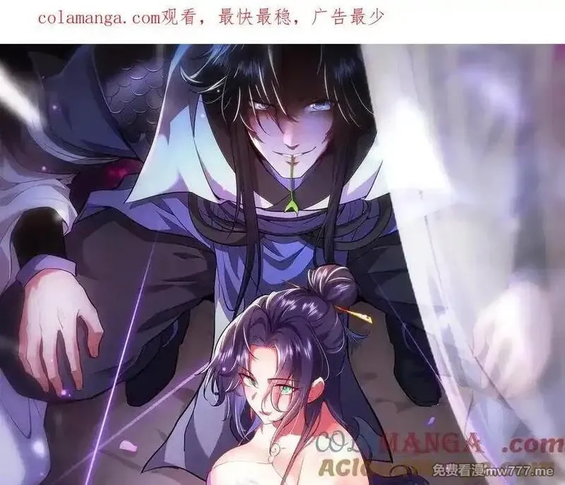 女师尊们都想占有我,第13话 先天软饭圣体？,第1张