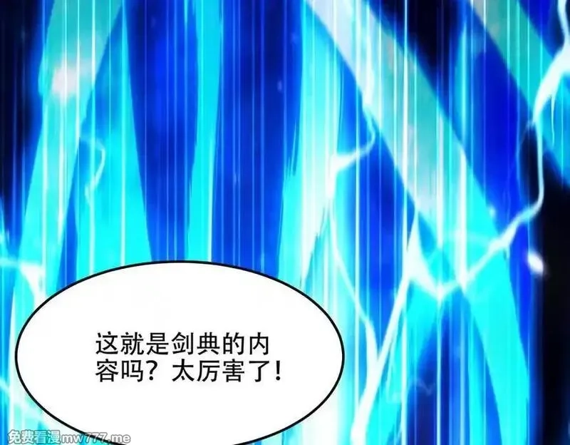 女师尊们都想占有我,第13话 先天软饭圣体？,第102张