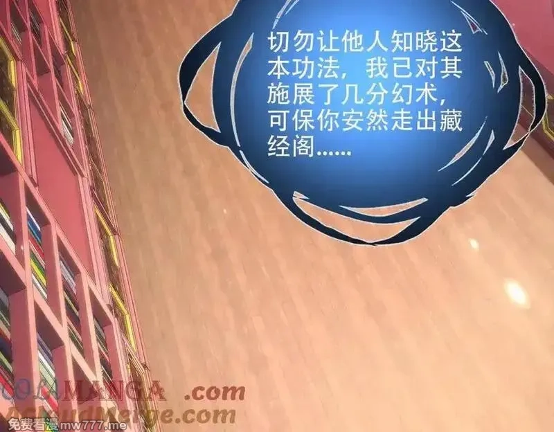 女师尊们都想占有我,第13话 先天软饭圣体？,第109张