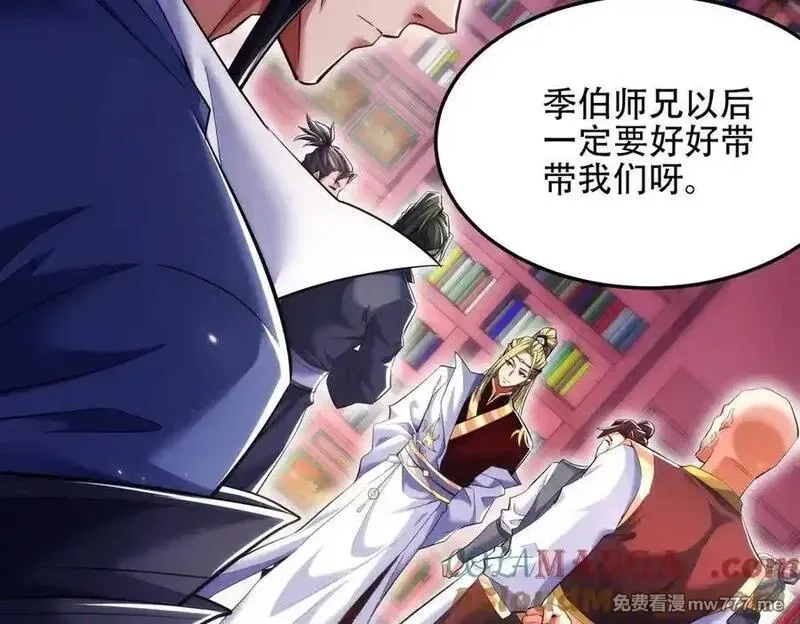 女师尊们都想占有我,第13话 先天软饭圣体？,第121张