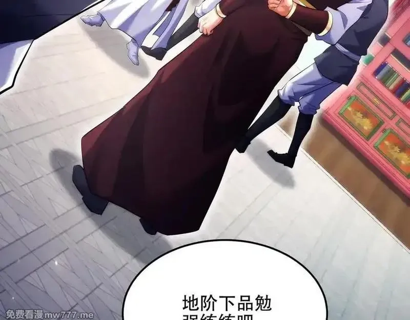 女师尊们都想占有我,第13话 先天软饭圣体？,第122张