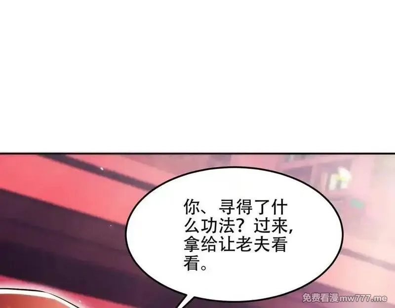 女师尊们都想占有我,第13话 先天软饭圣体？,第130张