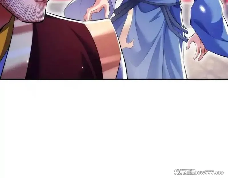 女师尊们都想占有我,第13话 先天软饭圣体？,第132张