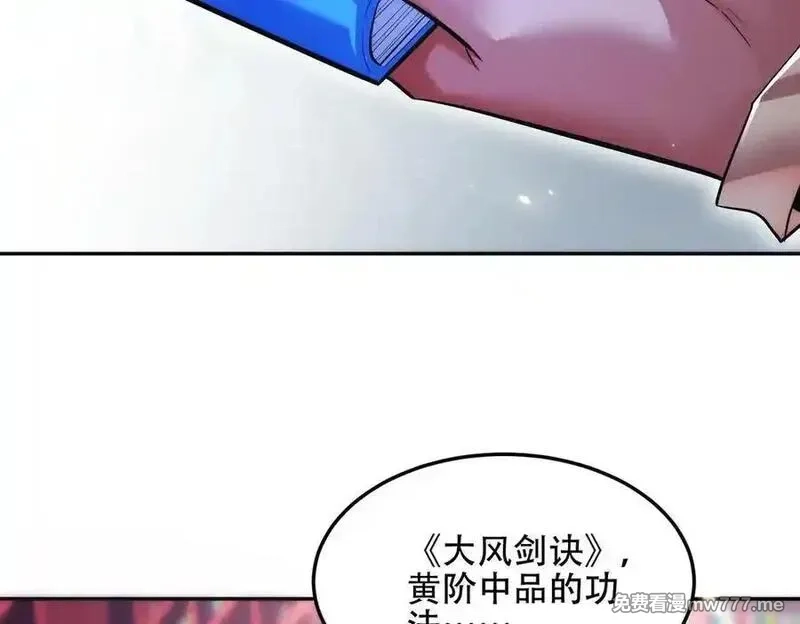 女师尊们都想占有我,第13话 先天软饭圣体？,第138张