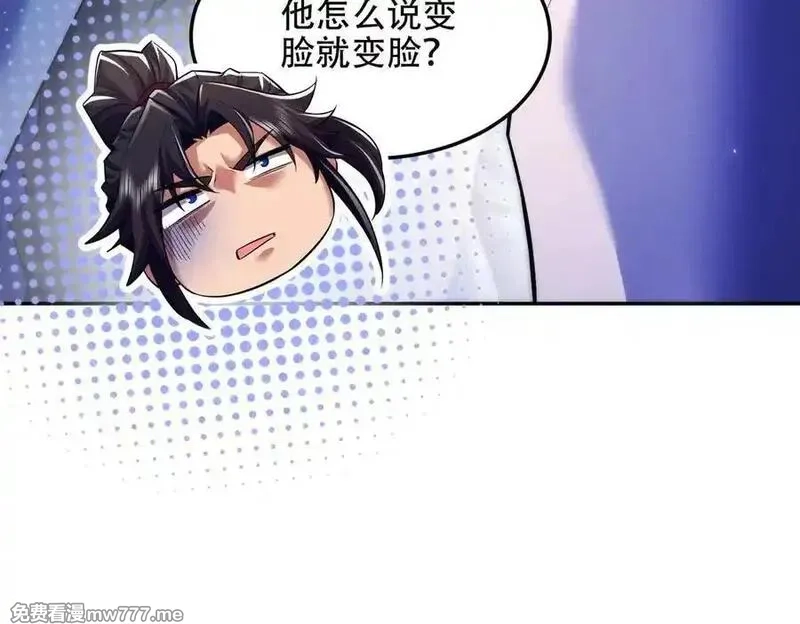女师尊们都想占有我,第13话 先天软饭圣体？,第142张