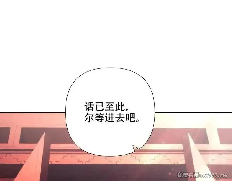 女师尊们都想占有我,第13话 先天软饭圣体？,第16张