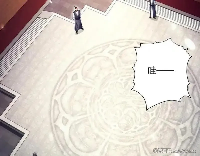 女师尊们都想占有我,第13话 先天软饭圣体？,第23张