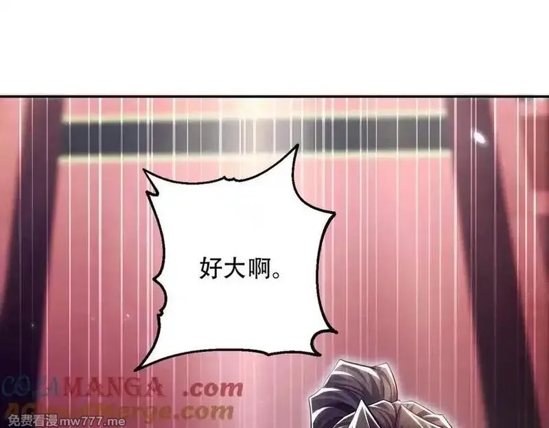 女师尊们都想占有我,第13话 先天软饭圣体？,第25张