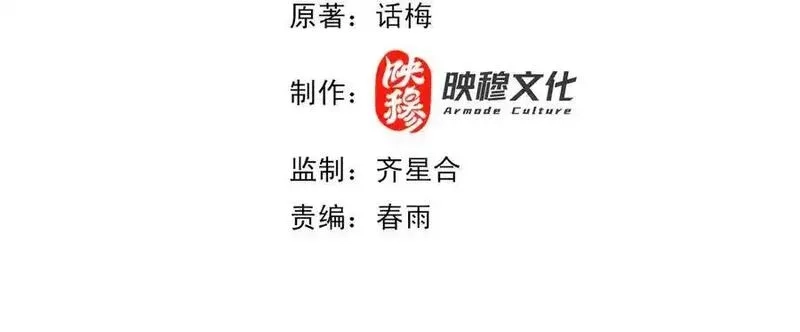 女师尊们都想占有我,第13话 先天软饭圣体？,第4张