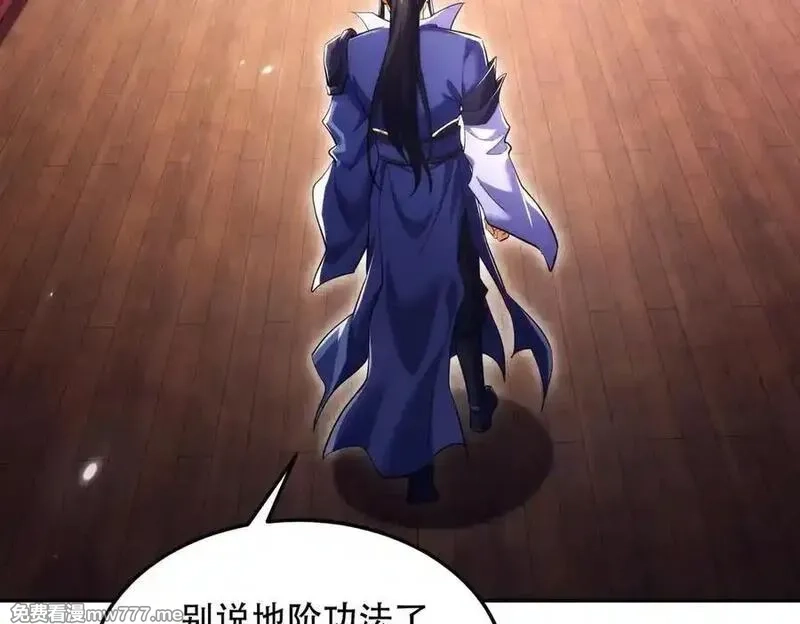 女师尊们都想占有我,第13话 先天软饭圣体？,第40张
